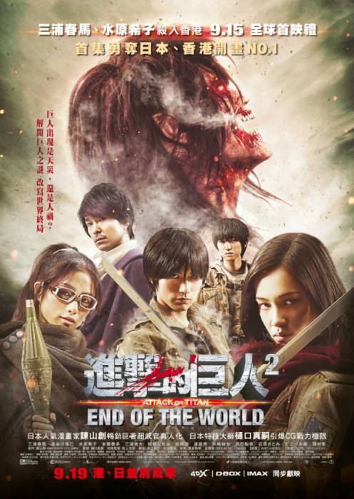Attack on Titan (part 2)- End of the World (ENG SUB)